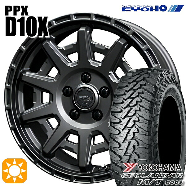 4/20ﾎﾟｲﾝﾄ10倍★225/70R16 103S ヨコハマ ジオランダーM/T G003 KYOHO PPX D10X マットダークガンメタ 16インチ 7.0J 5H114.3 サマータイヤホイールセット