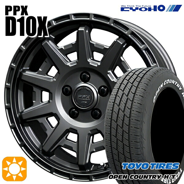 225/60R17 99H トーヨー オープンカントリー H/T2 WL KYOHO PPX D10X マットダークガンメタ 17インチ 7.0J 5H114.3 サマータイヤホイールセット