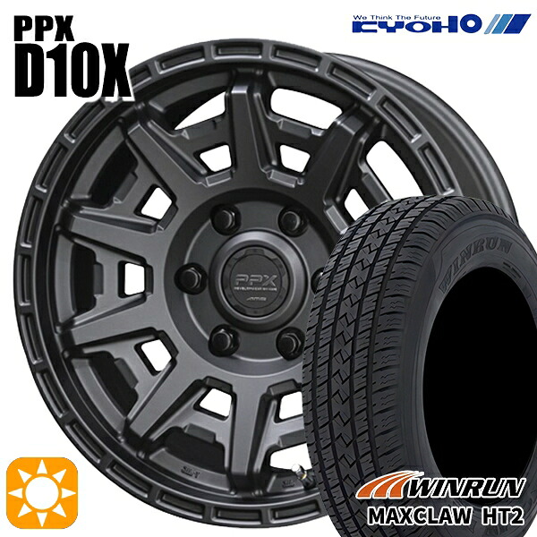 265/70R17 115T ウィンラン マックスクロウ H/T2 KYOHO PPX D10X マットダークガンメタ 17インチ 8.0J 6H139.7 サマータイヤホイールセット