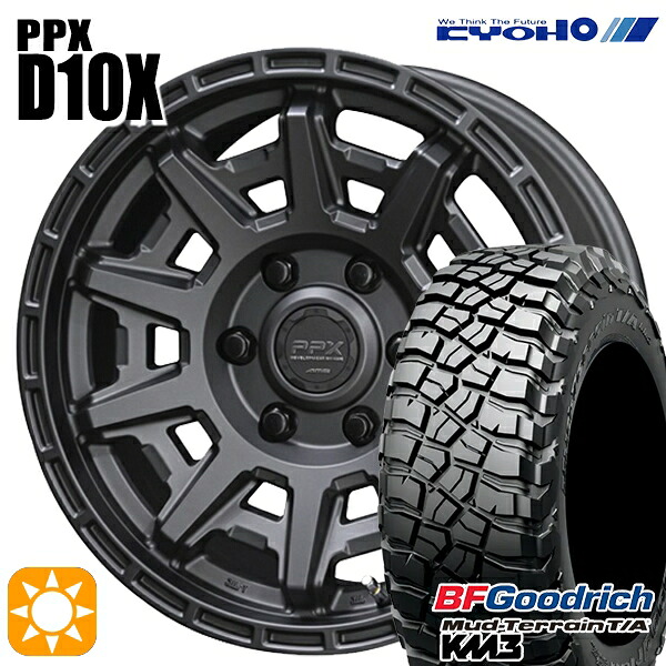 265/65R17 120/117Q RBL BFグッドリッチ マッドテレーン T/A KM3 KYOHO PPX D10X マットダークガンメタ 17インチ 8.0J 6H139.7 サマータイヤホイールセット