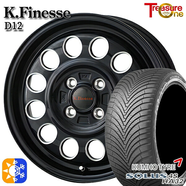 165/65R14 79T クムホ ソルウス 4S HA32 トレジャーワン ケイフィネス D12 ブラック/ミーリング 14インチ 4.5J 4H100 オールシーズンタイヤホイールセット