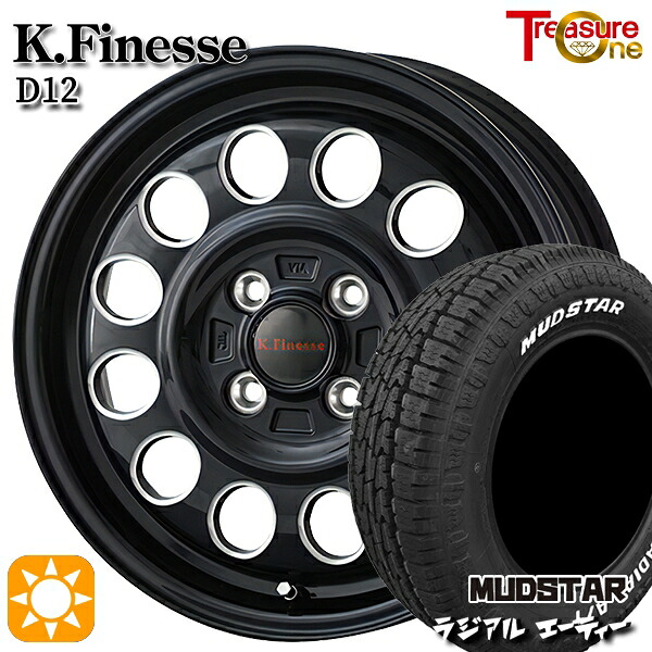 プロボックス 155/80R14 88/86N マッドスター ラジアル A/T ホワイトレター トレジャーワン ケイフィネス D12 ブラック/ミーリング 14インチ 5.0J 4H100 サマータイヤホイールセット|タイヤホイール激安王国