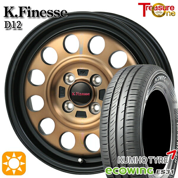 軽自動車用 155/65R13 73T クムホ エコウィング ES31 トレジャーワン ケイフィネス D12 BR 13インチ 4.0J 4H100 新品サマータイヤホイール 4本セット 送料無料
