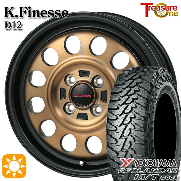 軽トラ軽バン用 145/80R12 80/78N LT ヨコハマ ジオランダーM/T G003 トレジャーワン ケイフィネス D12 BR 12インチ 新品サマータイヤホイール 4本セット 送料無料