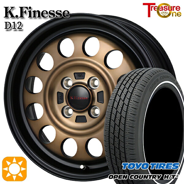 155/65R14 75H トーヨー オープンカントリー H/T2 WR トレジャーワン ケイフィネス D12 BR 14インチ 4.5J 4H100 サマータイヤホイールセット|タイヤホイール激安王国