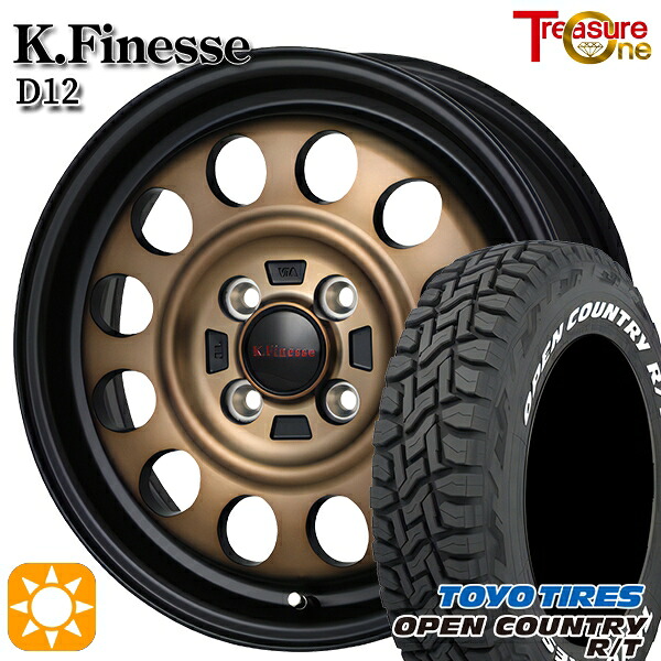 155/65R14 75Q WL トーヨー オープンカントリー R/T ホワイトレター トレジャーワン ケイフィネス D12 BR 14インチ 4.5J 4H100 +45 サマータイヤホイールセット