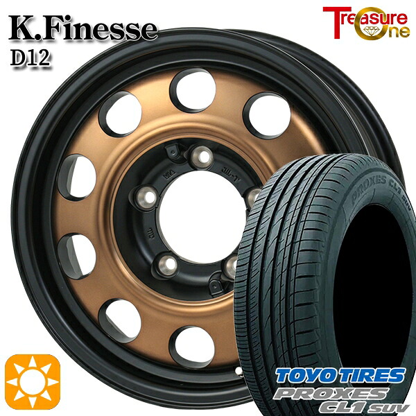 ジムニー 175/80R16 91S トーヨー プロクセス CL1 SUV トレジャーワン ケイフィネス D12 BR 16インチ 5.5J 5H139.7 サマータイヤホイールセット|タイヤホイール激安王国