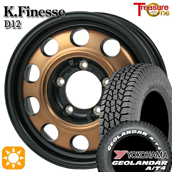ジムニー 185/85R16 105/103N LT ヨコハマ ジオランダー A/T4 ホワイトレター トレジャーワン ケイフィネス D12 BR 16インチ 5.5J 5H139.7 サマータイヤホイールセット｜タイヤホイール激安王国