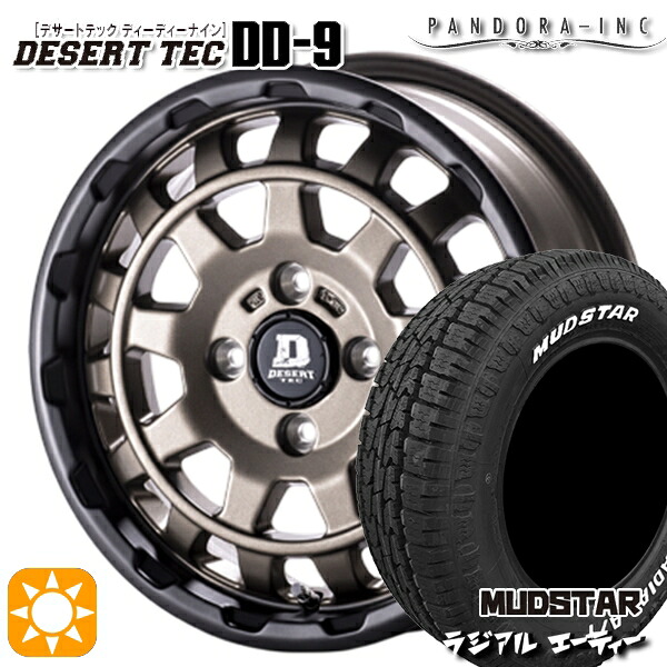 155/65R14 75S マッドスター ラジアル A/T ホワイトレター パンドラ デザートテック DD-9 マットブロンズ 14インチ 5.0J 4H100 サマータイヤホイールセット｜タイヤホイール激安王国