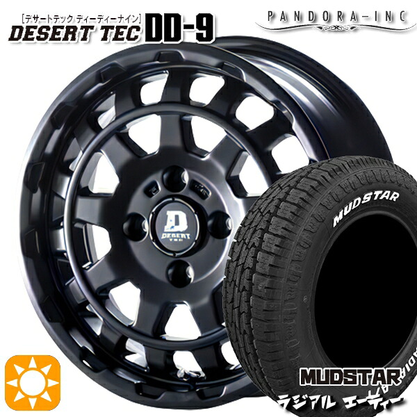 165/65R14 79S マッドスター ラジアル A/T ホワイトレター パンドラ デザートテック DD-9 マットブラック 14インチ 5.0J 4H100 サマータイヤホイールセット|タイヤホイール激安王国