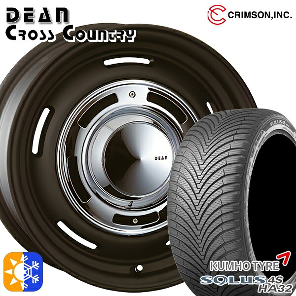 215/50R17 95W XL クムホ ソルウス 4S HA32 クリムソン ディーン クロスカントリー マットブラック 17インチ 7.0J 5H114.3 オールシーズンタイヤホイールセット|タイヤホイール激安王国