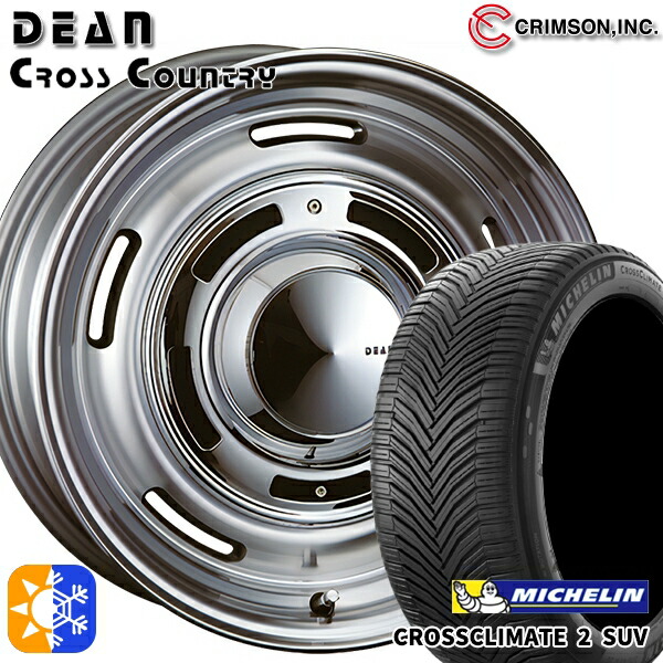 225/65R17 106V XL ミシュラン クロスクライメート2 SUV クリムソン ディーン クロスカントリー バーニッシュグレー 17インチ 7.0J 5H114.3 オールシーズンタイヤホイールセット