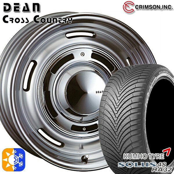 205/55R16 91H クムホ ソルウス 4S HA32 クリムソン ディーン クロスカントリー バーニッシュグレー 16インチ 6.5J 5H114.3 オールシーズンタイヤホイールセット