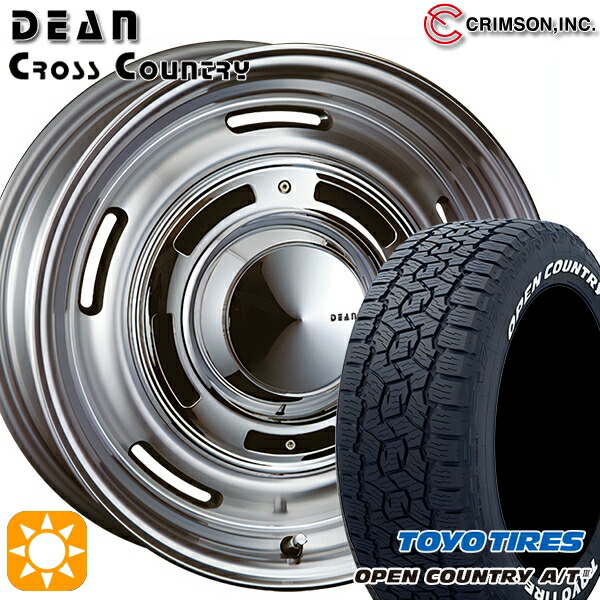265/65R17 112H トーヨー オープンカントリーA/T3 ホワイトレター クリムソン ディーン クロスカントリー バーニッシュグレー 17インチ 8.0J 6H139.7 サマータイヤホイールセット