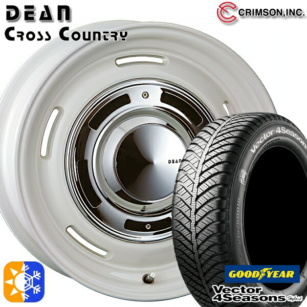225/55R17 101H XL グッドイヤー ベクター フォーシーズンズ クリムソン ディーン クロスカントリー 17インチ 7.0J 5H114.3 マーガレットホワイト オールシーズンタイヤホイールセット