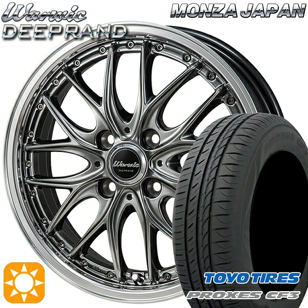 165/55R15 75V トーヨー プロクセス CF3 モンツァ ワーウィック ディープランド 15インチ 4.5J 4H100 サマータイヤホイールセット|タイヤホイール激安王国