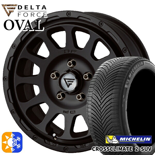 225/65R17 106V XL ミシュラン クロスクライメート2 SUV デルタフォース オーバル マットブラック 17インチ 8.0J 5H114.3 オールシーズンタイヤホイールセット