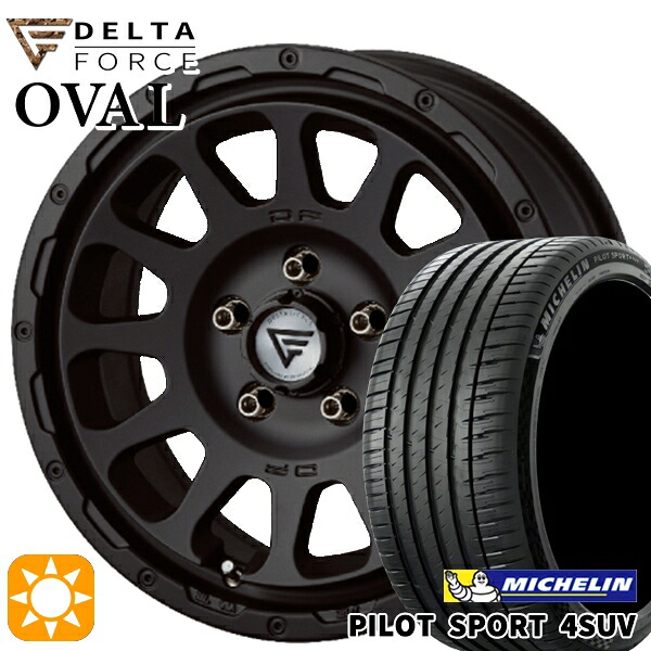 225/65R17 106V XL ミシュラン パイロットスポーツ4 SUV デルタフォース オーバル マットブラック 17インチ 8.0J 5H114.3 サマータイヤホイールセット|タイヤホイール激安王国