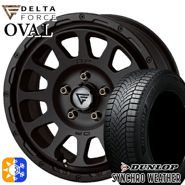 205/65R16 95H ダンロップ シンクロウェザー デルタフォース オーバル マットブラック 16インチ 7.0J 5H114.3 オールシーズンタイヤホイールセット