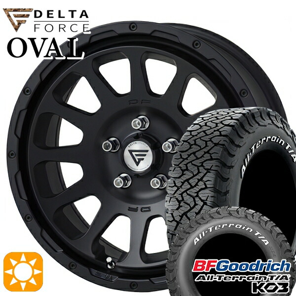 JEEPラングラー 285/70R17 121/118S RWL BFグッドリッチ オールテレーン T/A KO3 デルタフォース オーバル マットブラック 17インチ 8.0J 5H127 サマータイヤホイールセット
