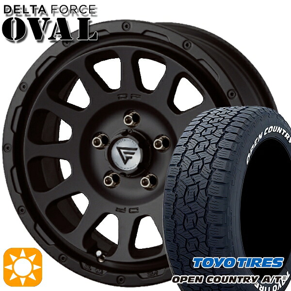 265/70R17 115T トーヨー オープンカントリーA/T3 ホワイトレター デルタフォース オーバル マットブラック 17インチ 8.0J 5H127 サマータイヤホイールセット|タイヤホイール激安王国