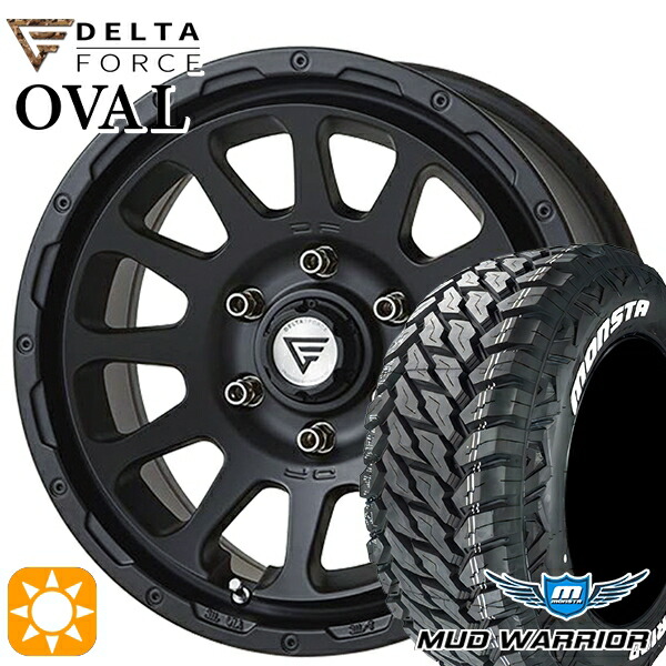 プラド 265/70R17 121/118Q 10PR LT モンスタ マッドウォーリアー デルタフォース オーバル マットブラック 17インチ 8.0J 6H139.7 サマータイヤホイールセット