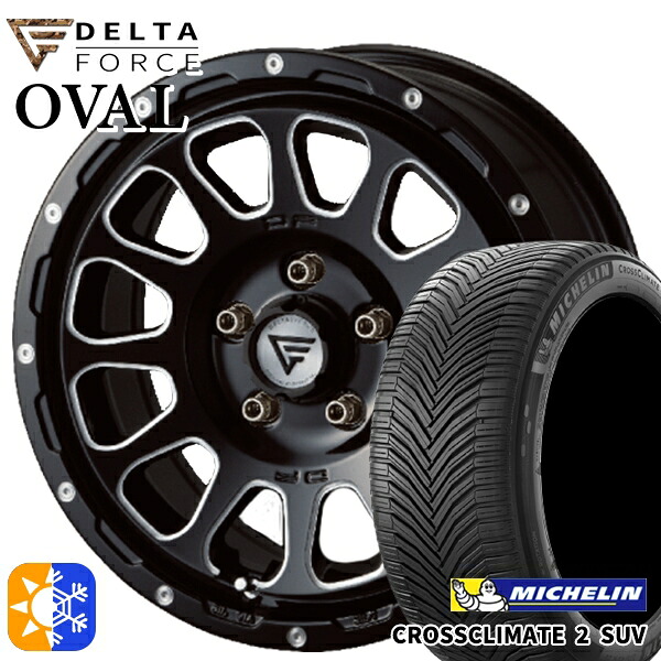 225/65R17 106V XL ミシュラン クロスクライメート2 SUV デルタフォース オーバル ブラックマシニング 17インチ 8.0J 5H114.3 オールシーズンタイヤホイールセット