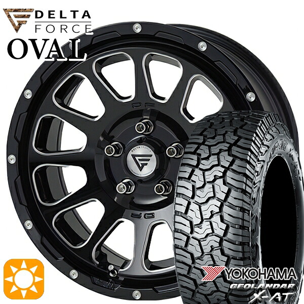 JEEPラングラー 265/65R17 ヨコハマ ジオランダー X-AT G016 デルタフォース オーバル ブラックマシニング 17インチ 8.0J 5H127 サマータイヤホイールセット
