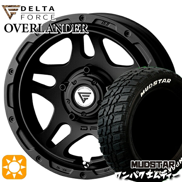 ジムニーシエラ 235/70R16 106S WL マッドスター ワンパク M/T ホワイトレター デルタフォース オーバーランダー MB 16インチ 6.0J 5H139.7 サマータイヤホイールセット|タイヤホイール激安王国