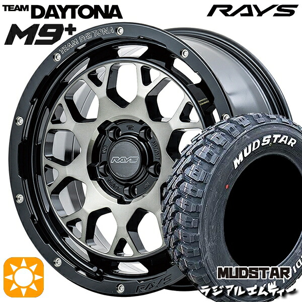 215/70R16 100T マッドスター ラジアル M/T ホワイトレター RAYS レイズ チームデイトナ M9+ BEL 16インチ 7.0J 5H114.3 サマータイヤホイールセット