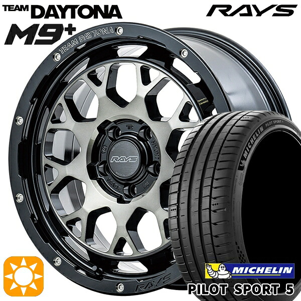 225/45R18 95Y XL ミシュラン パイロットスポーツ5 RAYS レイズ チームデイトナ M9+ BEL 18インチ 7.5J 5H114.3 サマータイヤホイールセット 153,750円