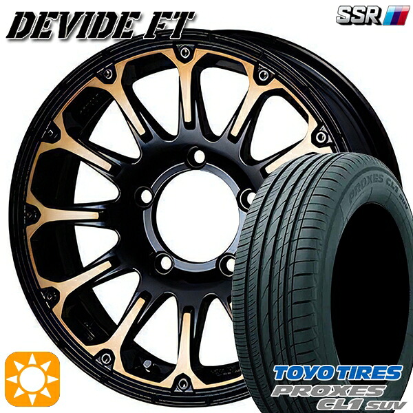 4/20ﾎﾟｲﾝﾄ10倍★175/80R16 91S トーヨー プロクセス CL1 SUV SSR ディバイド FT ディープゴールド 16インチ 5.5J 5H139.7 サマータイヤホイールセット