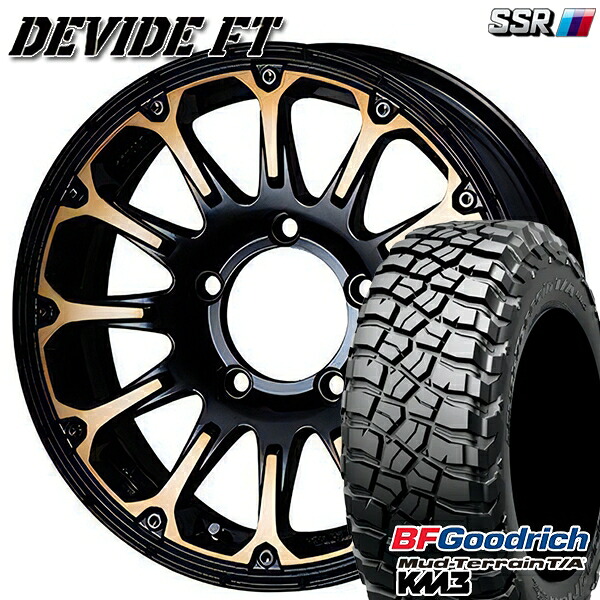 LT225/75R16 115/112Q RBL BFグッドリッチ マッドテレーン T/A KM3 SSR ディバイド FT ディープゴールド 16インチ 5.5J 5H139.7 サマータイヤホイールセット