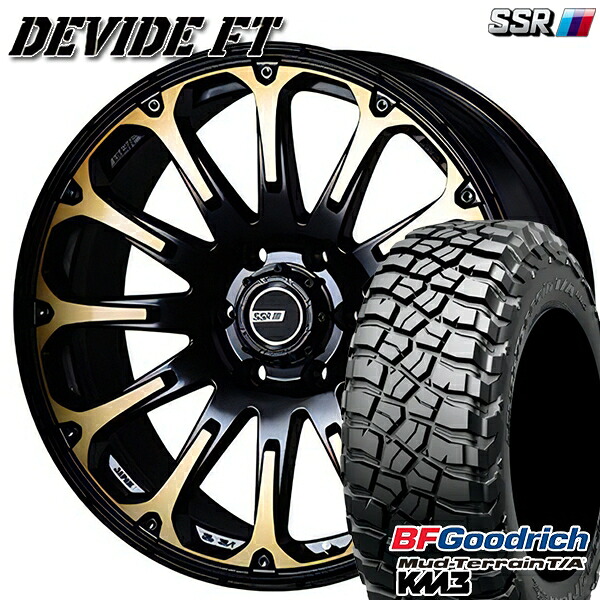 LT265/65R17 120/117Q RBL BFグッドリッチ マッドテレーン T/A KM3 SSR ディバイド FT ディープゴールド 17インチ 8.0J 6H139.7 サマータイヤホイールセット｜タイヤホイール激安王国