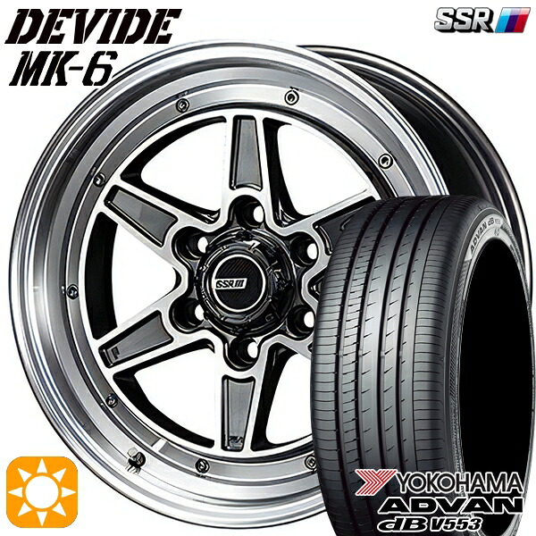 200系ハイエース 215/60R17 96H ヨコハマ アドバンデシベル V553 SSR ディバイド MK-6 ダークガンメタポリッシュ 17インチ 6.5J 6H139.7 サマータイヤホイールセット