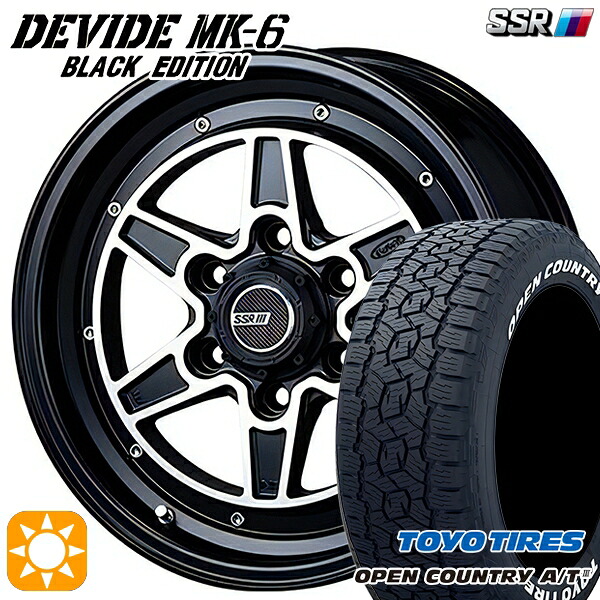 200系ハイエース 215/60R17 109/107R トーヨー オープンカントリーA/T3 ホワイトレター SSR ディバイド MK-6 ブラックエディション フラットブラックポリッシュ 17インチ 6.5J 6H139.7 サマータイヤホイールセット 126,100円