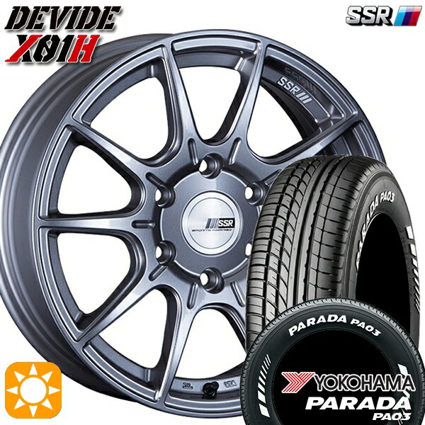 200系ハイエース 215/60R17C 109/107S ヨコハマ パラダ PA03 ホワイトレター SSR ディバイド X01H ダークシルバー 17インチ 6.5J 6H139.7 サマータイヤホイールセット｜タイヤホイール激安王国 122,300円