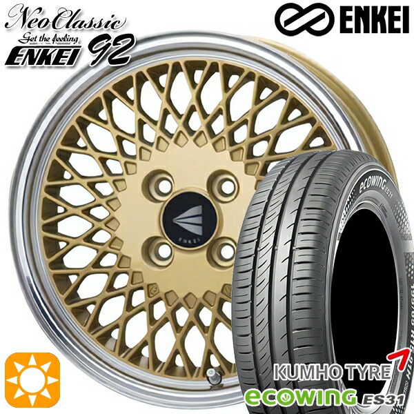 175/65R15 84H クムホ エコウィング ES31 ENKEI ネオクラシック エンケイ92 ゴールドwithマシンドリップ 15インチ 7.0J 4H100 サマータイヤホイールセット