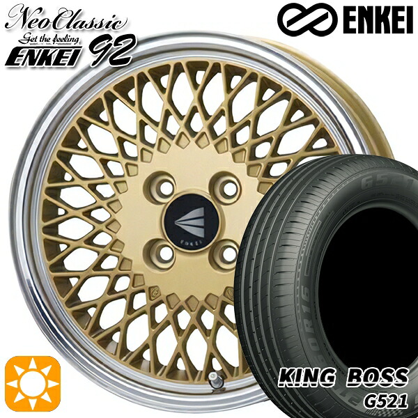 175/65R15 84H キングボス G521 ENKEI ネオクラシック エンケイ92 ゴールドwithマシンドリップ 15インチ 7.0J 4H100 サマータイヤホイールセット