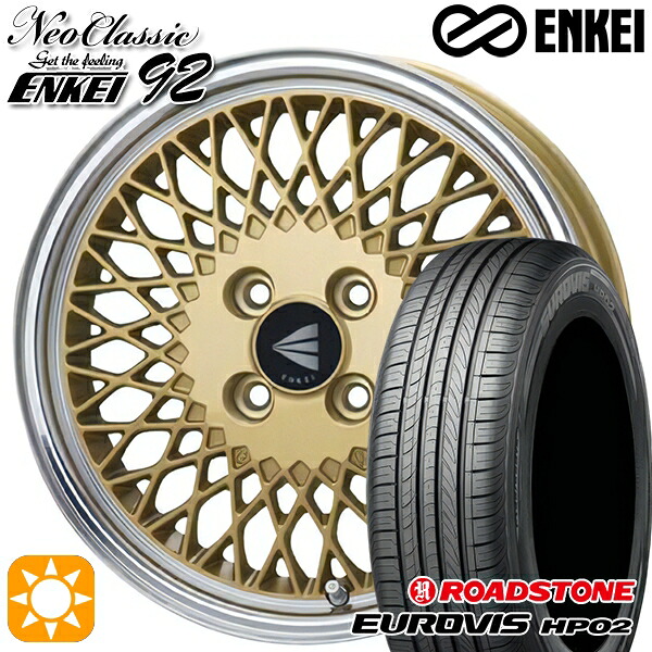 165/60R15 ネクセン ロードストーン ユーロビズ HP02 ENKEI ネオクラシック エンケイ92 ゴールドwithマシンドリップ 15インチ 5.0J 4H100 サマータイヤホイールセット