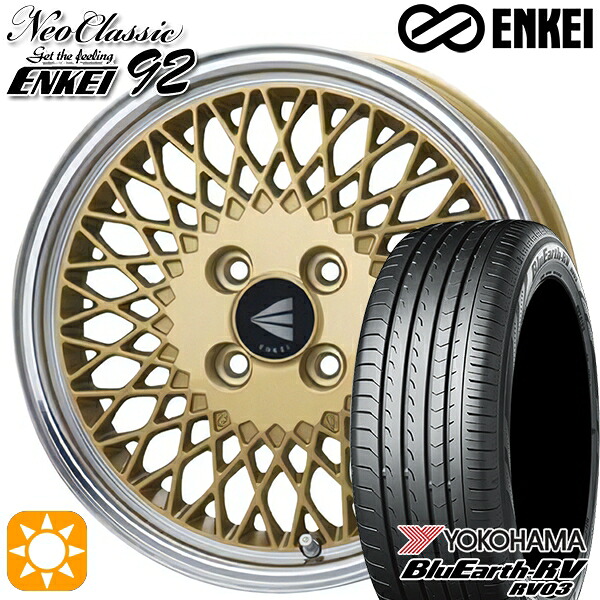 175/60R16 82H ヨコハマ ブルーアース RV03 ENKEI ネオクラシック エンケイ92 ゴールドwithマシンドリップ 16インチ 6.5J 4H100 サマータイヤホイールセット|タイヤホイール激安王国