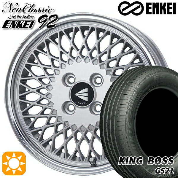 175/65R15 84H キングボス G521 ENKEI ネオクラシック エンケイ92 シルバーwithマシンドリップ 15インチ 7.0J 4H100 サマータイヤホイールセット