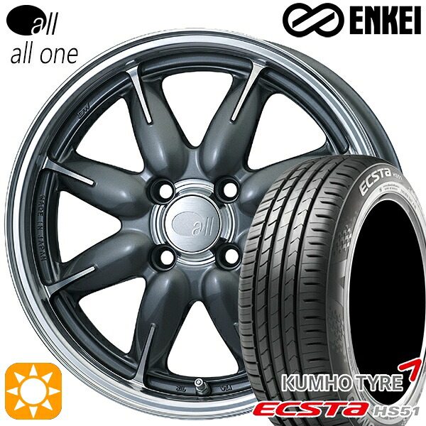 165/50R15 73V クムホ エクスタ HS51 ENKEI オール オールワン マシニングガンメタリック 15インチ 5.0J 4H100 サマータイヤホイールセット｜タイヤホイール激安王国