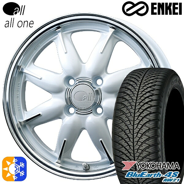 165/65R14 79H ヨコハマ ブルーアース 4S AW21 ENKEI オール オールワン マシニングパールホワイト 14インチ 5.0J 4H100 オールシーズンタイヤホイールセット
