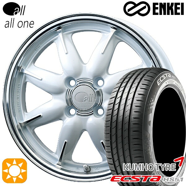 165/50R15 73V クムホ エクスタ HS51 ENKEI オール オールワン マシニングパールホワイト 15インチ 5.0J 4H100 サマータイヤホイールセット｜タイヤホイール激安王国