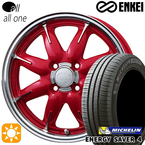 4/20ﾎﾟｲﾝﾄ10倍★165/55R14 72V ミシュラン エナジーセイバー4 ENKEI オール オールワン マシニングキャンディレッド 14インチ 5.0J 4H100 サマータイヤホイールセット