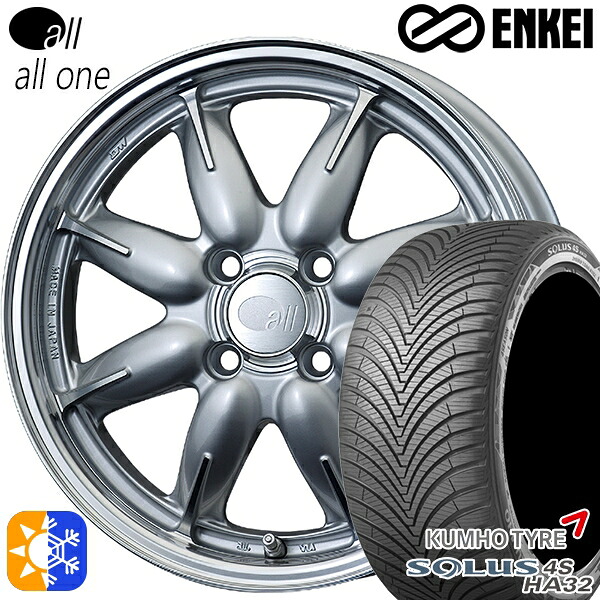165/60R15 77H クムホ ソルウス 4S HA32 ENKEI オール オールワン マシニングシルバー 15インチ 5.0J 4H100 オールシーズンタイヤホイールセット|タイヤホイール激安王国