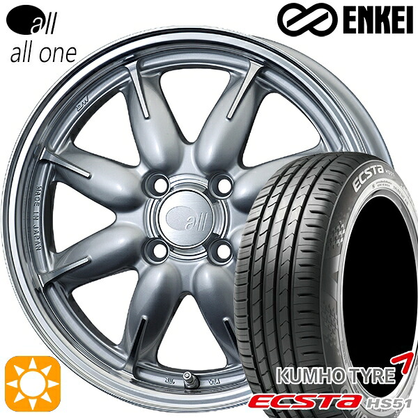 165/50R15 73V クムホ エクスタ HS51 ENKEI オール オールワン マシニングシルバー 15インチ 5.0J 4H100 サマータイヤホイールセット｜タイヤホイール激安王国