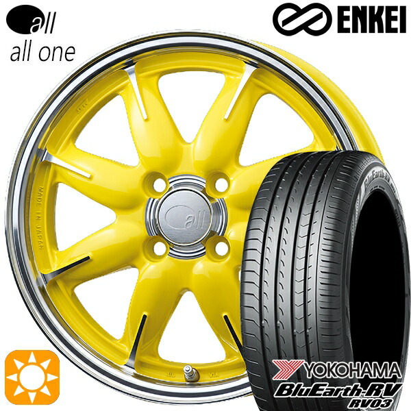 155/65R14 ヨコハマ ブルーアース RV03 ENKEI オール オールワン マシニングレモンイエロー 14インチ 5.0J 4H100 サマータイヤホイールセット｜タイヤホイール激安王国