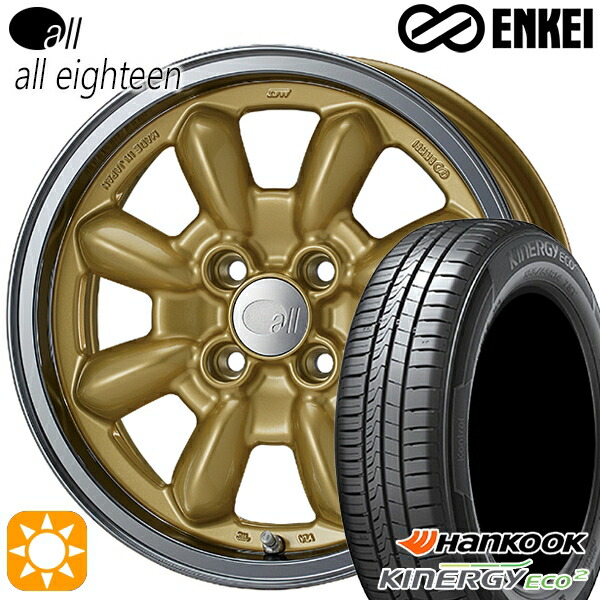 175/65R15 84H ハンコック キナジーエコ2 K435 ENKEI オール オールエイティーン マシニングゴールド 15インチ 6.0J 4H100 サマータイヤホイールセット｜タイヤホイール激安王国